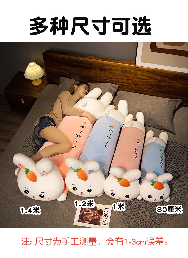 45-萌萌趴趴兔抱枕_11.jpg