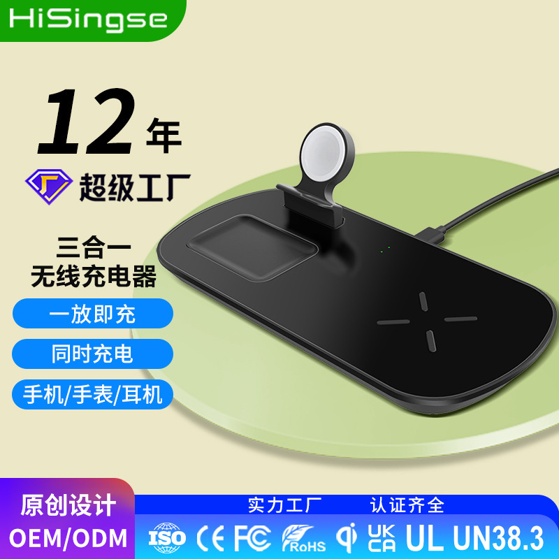 Zhenghaixin is suitable for Apple earphone box watch mobile phone three-in-one fast charging wireless charger fast charging station