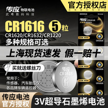 南孚CR1616钮扣电池CR1620 CR1632 CR1220纽扣电 池3V汽车电池