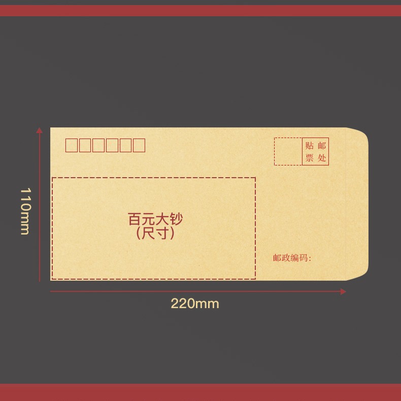 5号70g牛皮 110x220mm