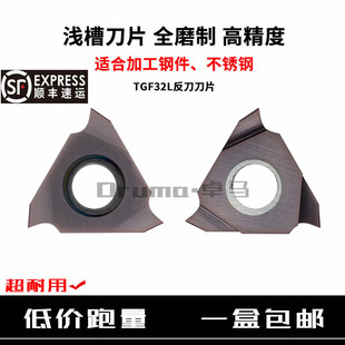 ���b�\�۵�ƬTGF32L075/110���bʽ�����۵��������в۵��^��Ƭ