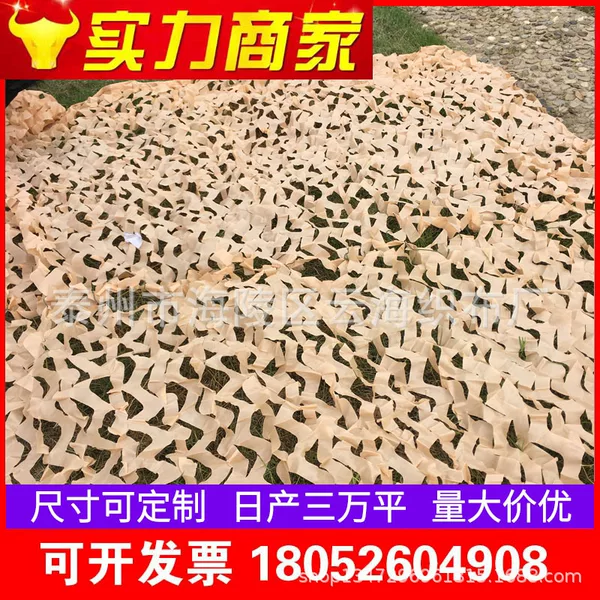 150D Golden Yellow Camouflage Net with Double-Layered Edges, Beige Camouflage Net for Theme Decoration and Decoration, Golden Camouflage Net