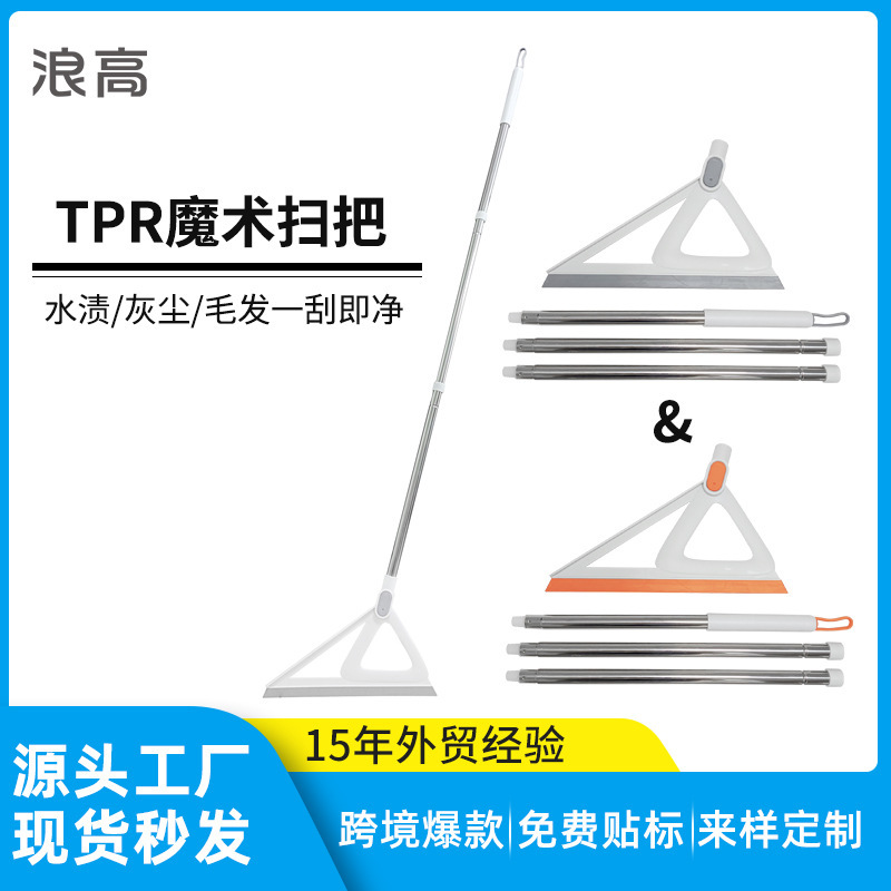 Cross-Border New Model Squeegee Broom Gadget for Home Daily Use, Stainless Steel Bathroom Floor Scraper, Toilet Tile Cleaning Scraper