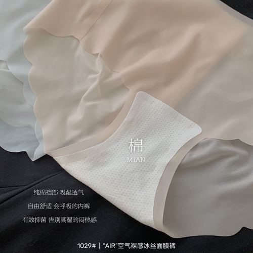 Invisible women's thin summer ice silk mask peach hip fitness yoga quick-drying triangle shorts for women