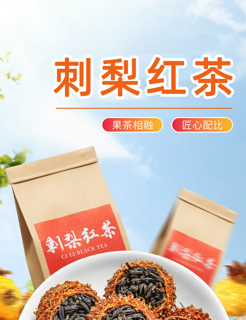 Rosa Roxburghii Black Tea (Ci Li Hong Cha) — Cold-Brew Vitamin C Herbal Tea, 50g key features