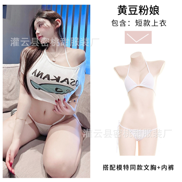 콩가루 여성용 크롭탑 + P-463 브라 + 팬티