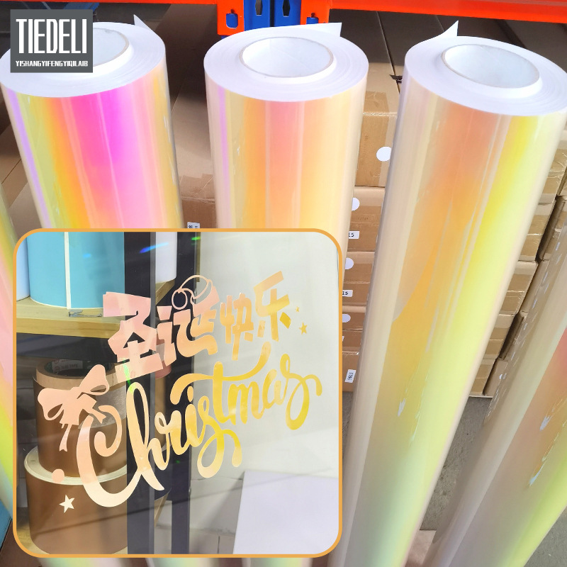 红光玻璃自粘彩虹刻字膜加厚炫彩即时贴蓝光节日装饰布置贴纸