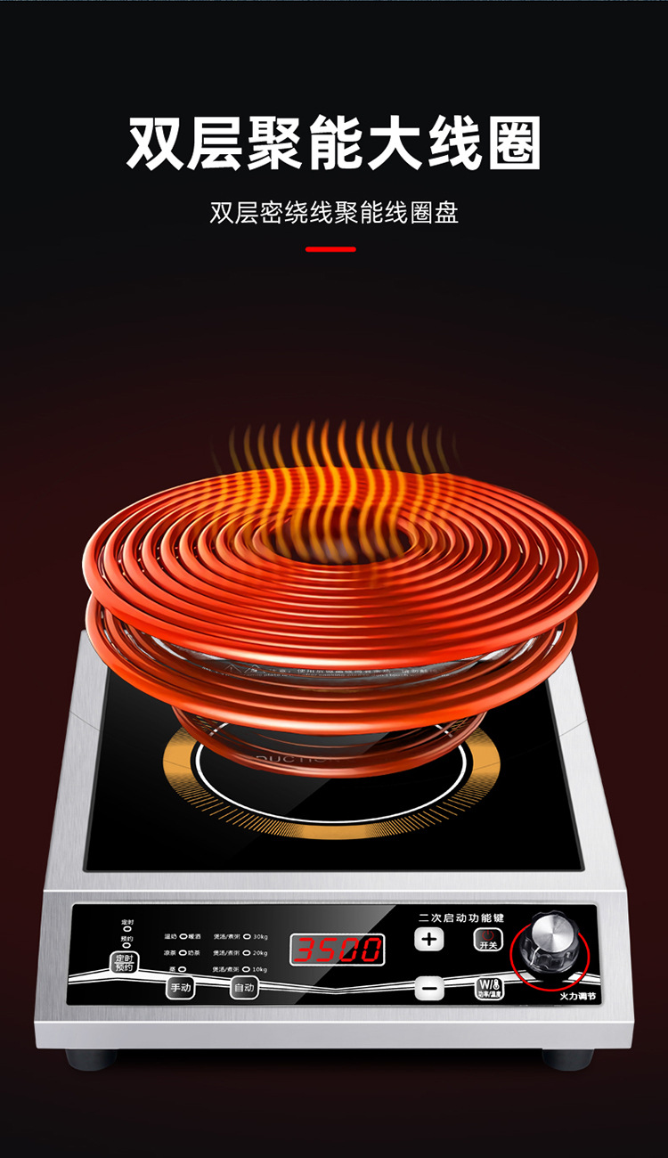 电磁炉详情页_07