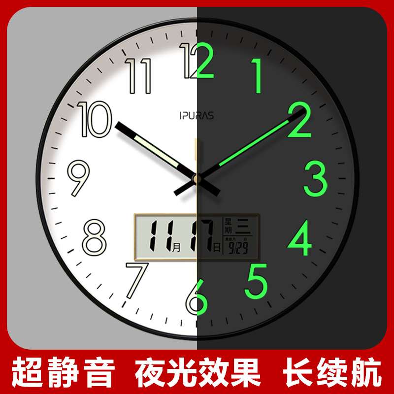 易普拉7001夜光掛鍾靜音鐘錶掛鍾客廳時鐘掛牆電子時鐘表掛牆液晶