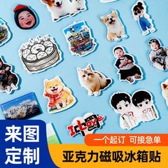 纪念亚克力冰箱贴定制文创城市周边软磁贴定做学校logo定做企业
