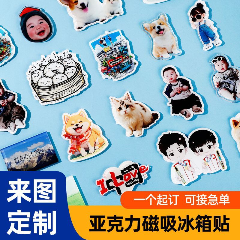 纪念亚克力冰箱贴定制文创城市周边软磁贴定做学校logo定做企业|undefined