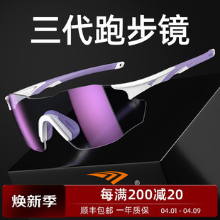 Marathon Running Glasses, Sun Protection Glasses, Women's Horse Eye Protection Sunglasses, Sand-Proof Myopia Cycling Goggles
