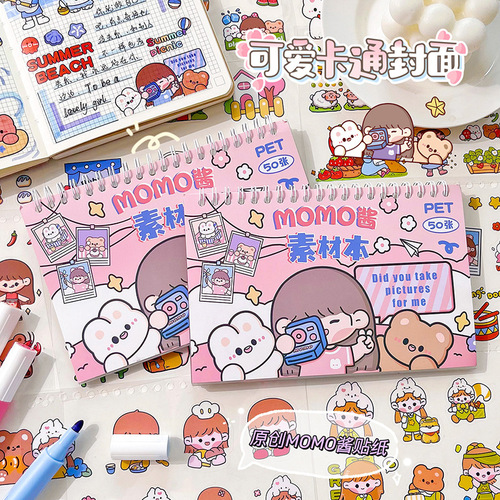 MOMO sauce handbook material book 50 non-repeating handbook stickers cute coil small pattern decorative stickers