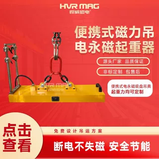工业磁力吊起重磁铁吊具电永磁吊具电控永磁吸盘1.5~3吨工厂定制