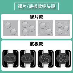 適用iPhone14Pro/Max手機鏡頭膜 蘋果11/12/13plus柔性玻璃貼膜