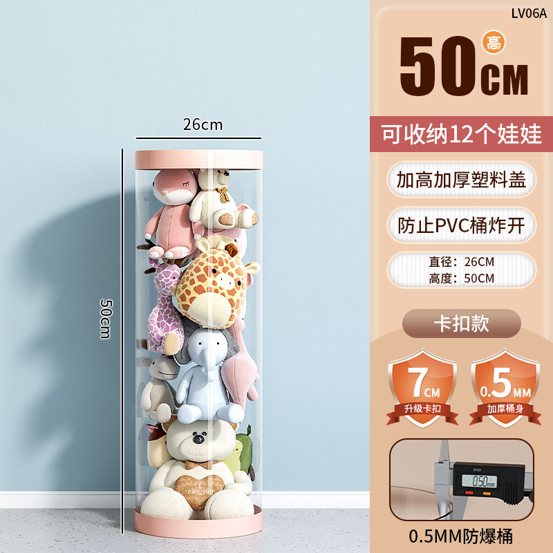 娃娃收纳桶拉链款毛绒玩具整理箱大容量透明筒放儿童公仔收纳防尘|undefined