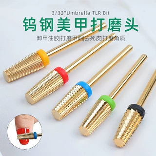 金色三合一美甲打磨头小锥平头直槽齿钨钢卸甲打磨头美甲工具
