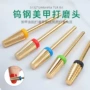 美甲卸甲三合一平头打磨头