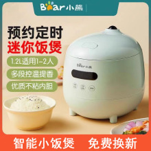 小熊电饭煲家用迷你小型电饭锅宿舍单人智能预约蒸煮饭1-2人食xx