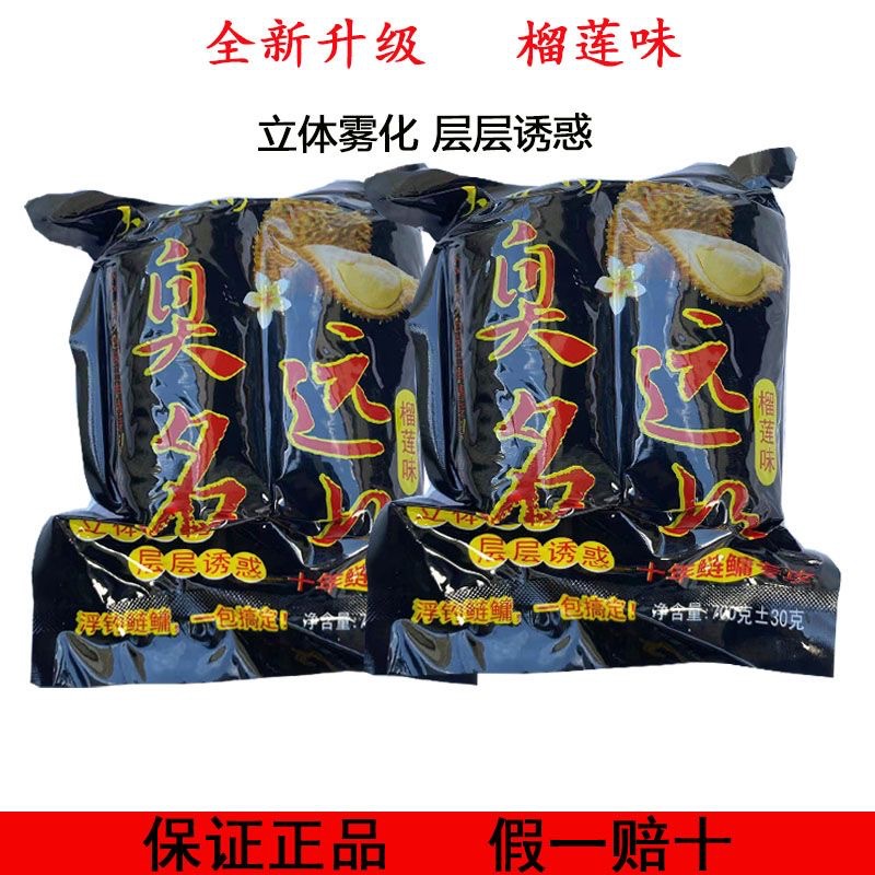 重庆大物诱臭名远扬黑粑粑饵料白鲢大胖头海竿花篮抛竿饵料窝料