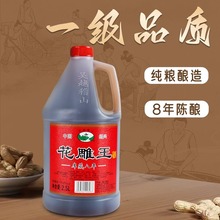 吴越稽山花雕王绍兴八年陈酿5斤去腥增鲜纯粮酿造烧菜调味料酒