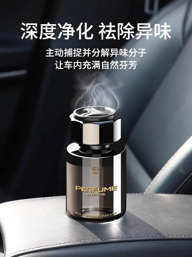 Gardenia car aromatherapy car perfume genuine goods Men's special high-end car fragrance lasting fragrance and odor removal
