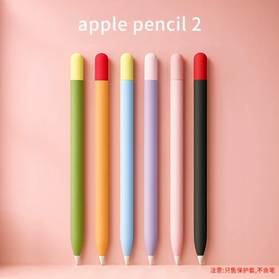 Совместимо с Apple Pencil2 - поколение кожуха из силикона для стилуса яблоко iPencil рука кисти ёмкость перчатка защитный рукав