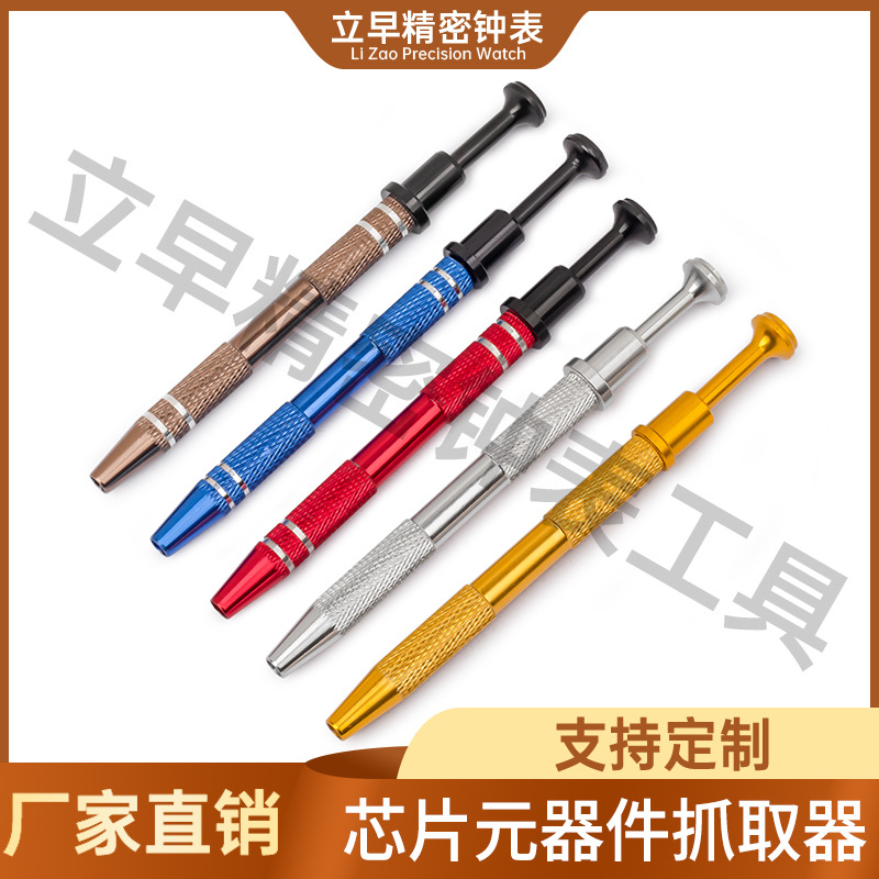 修表工具 四叉精密夹摆轮拿子 维修摆轮钳 伸缩夹拿子 三叉拿子