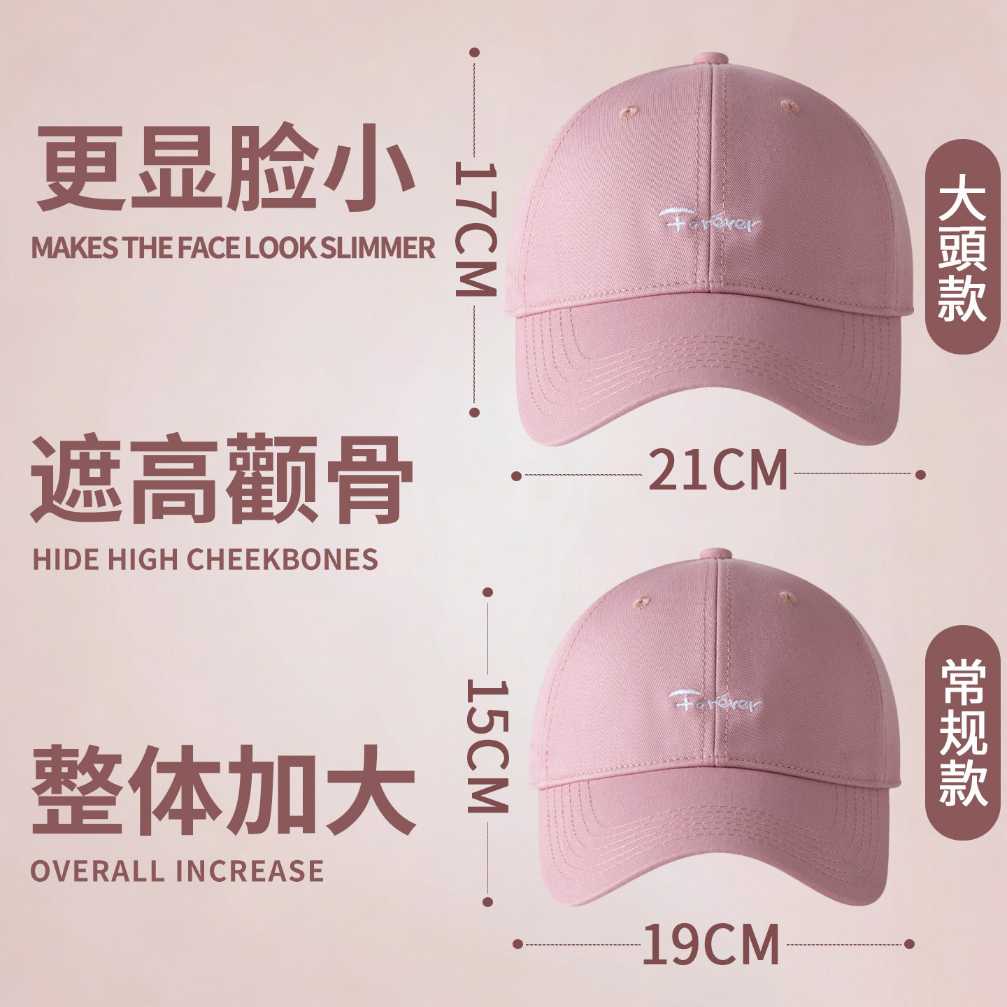 Pink Hat with Large Head Circumference, Women's Baseball Cap, 2026 New Model, Wide Brim, Makes Face Look Smaller, Deepened and Enlarged Duckbill Cap