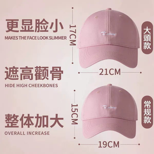 Pink Hat with Large Head Circumference, Women's Baseball Cap, 2026 New Model, Wide Brim, Makes Face Look Smaller, Deepened and Enlarged Duckbill Cap