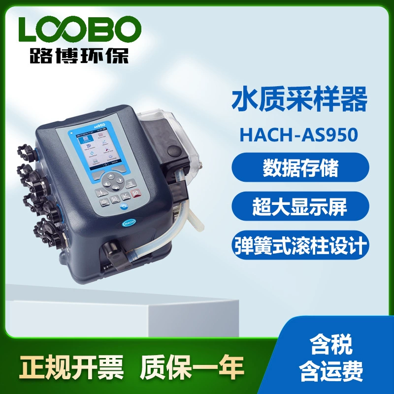 Американский HACH-AS950 хеш-пробоотборник качества воды негабаритный полноцветный дисплей оборудования для анализа качества воды