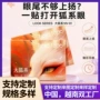 自然持久定型定制双眼皮贴