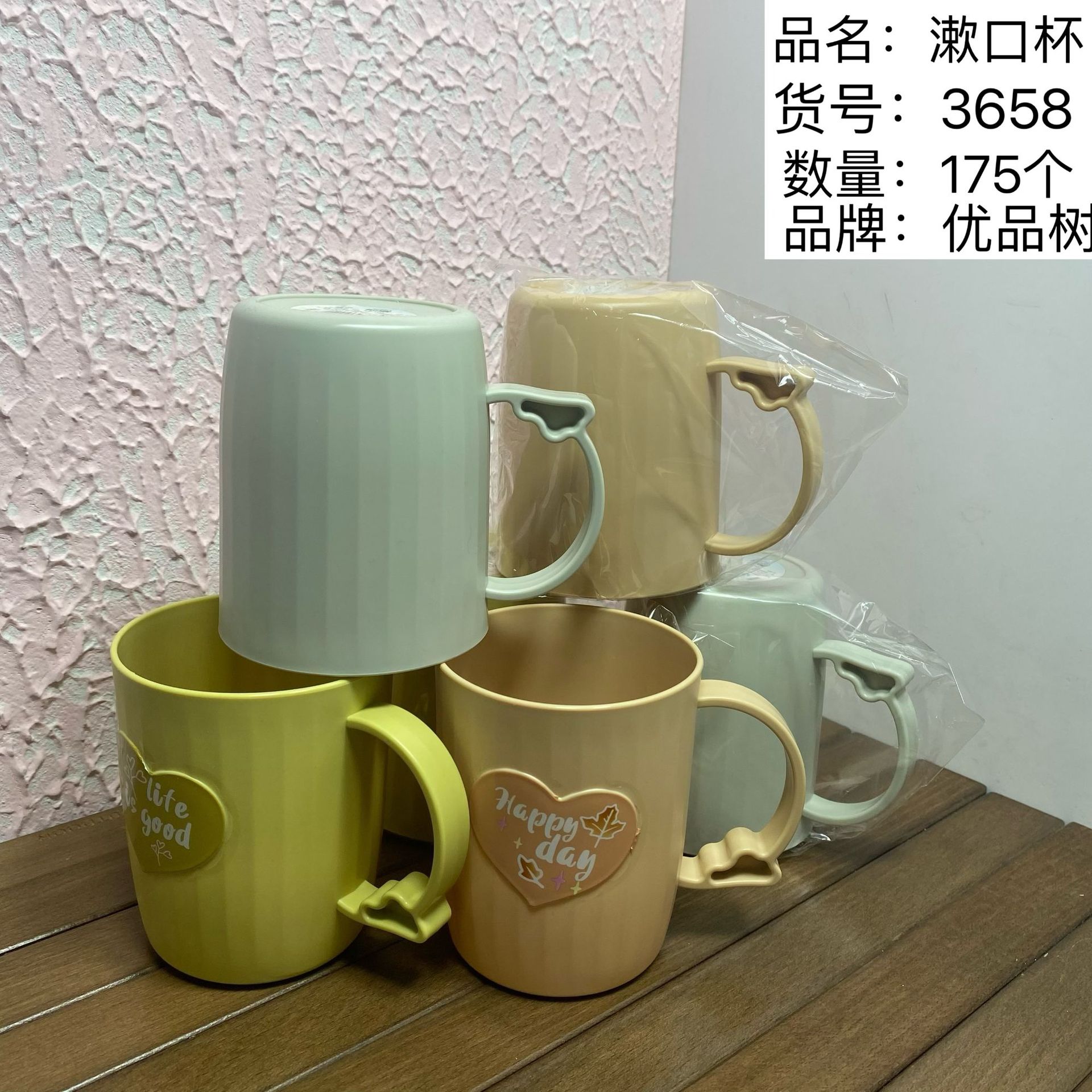 Youpinshu 3658 Mouthwash Cartoon Cute High Beauty Household Mouthwash Cup Student Dormitory Mouthwash Cup