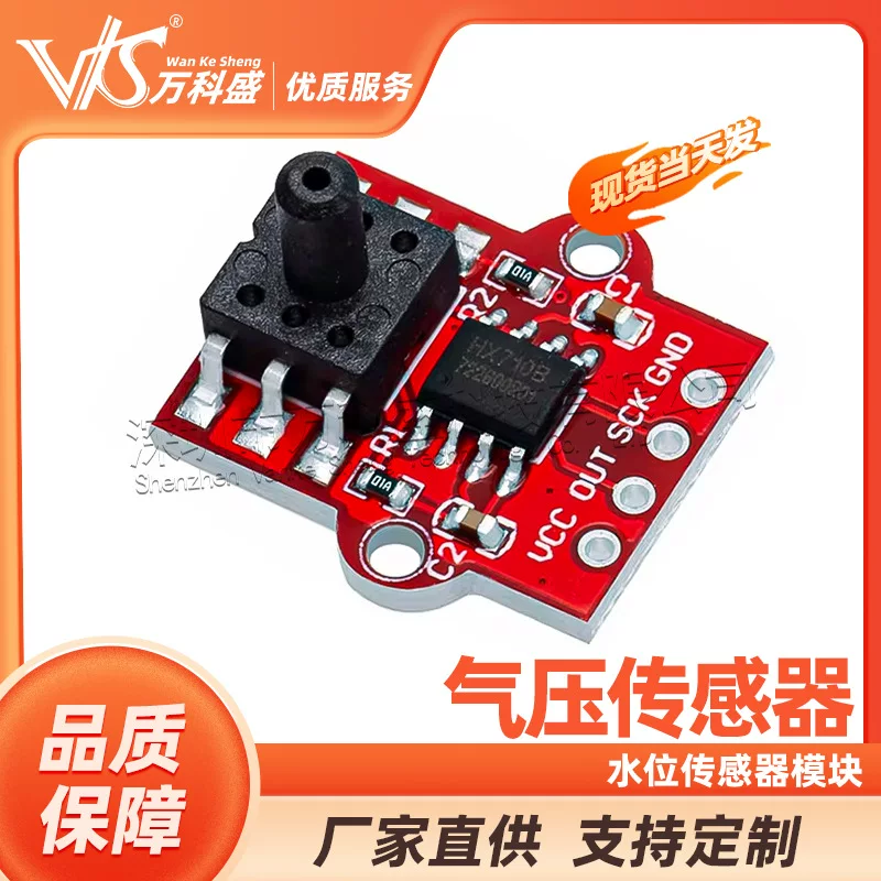Vanke Sensor, module