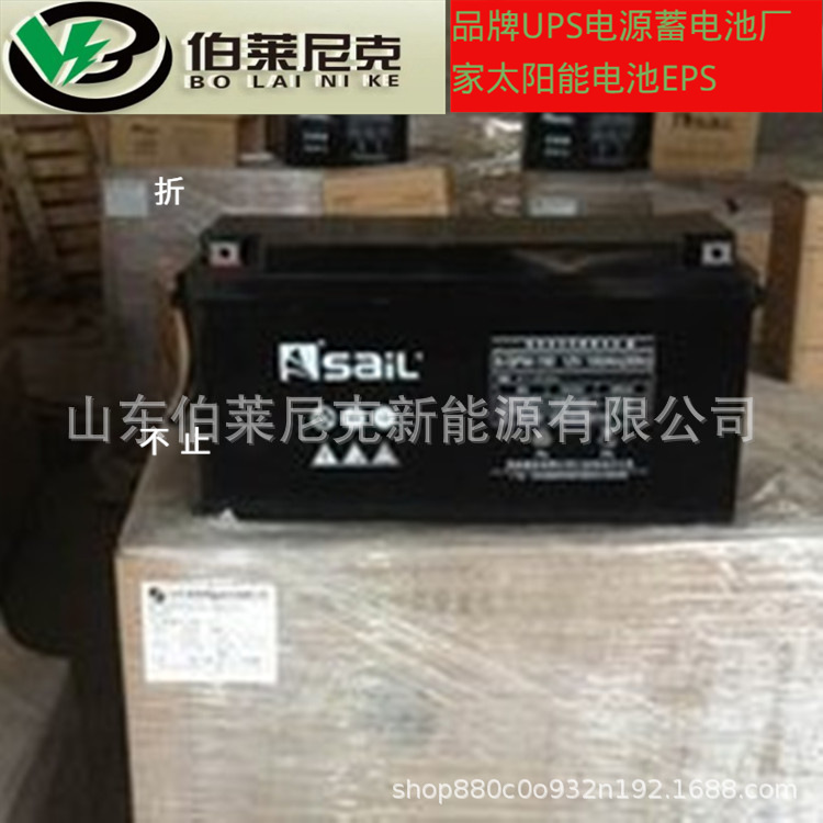 SaiL风帆蓄电池6-GFM-65 12V65AH直流屏铅酸免维护消防主机设备