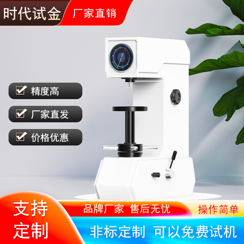 电子数显布氏硬度计台式硬度试验仪器洛氏检测仪铸造铸铁高精度