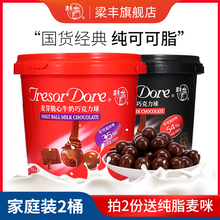 梁丰麦芽脆心纯脂牛奶巧克力球120g桶装朱古力豆怀旧年货圣诞零食