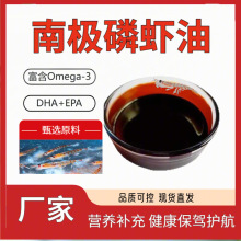 南极磷虾油10-60%磷脂Kril Oil食品级原料西安晋恒现货包邮