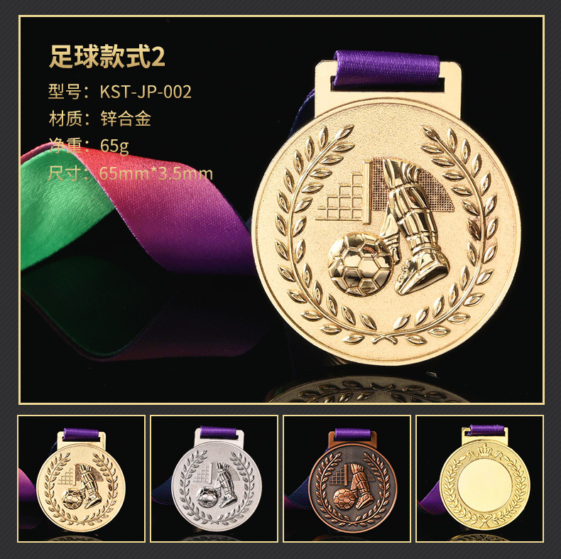 ユニバーサルスポーツ大会金銀銅メダル、子供用名誉記念メダル、スポーツイベント賞メダル