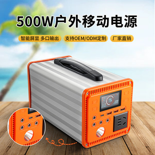 500W Solar Outdoor Mobile Power Supply Portable Car Live Broadcast Camping Style Night Market Stall Special Energy Storage Battery