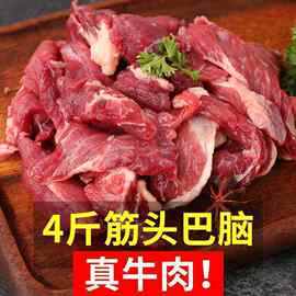 牛杂5新鲜牛肉筋头巴脑鲜牛肉黄牛肉生鲜肉类批发调理牛肉碎跨境