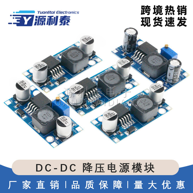 LM2596S DC-DC Anti-voltage power supply module buck 3A can adjust the voltage voltage voltage voltage pressure super lm2576