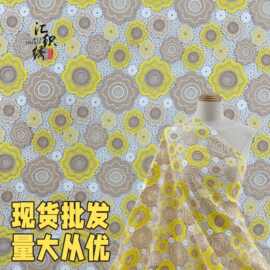 夏日波西米亚风新款穿搭镂空绣花面料 绚丽太阳花水溶镂空绣花布