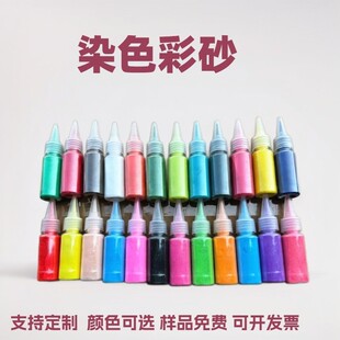 Manufacturer Supplies Colored Sand for Children's Sand Painting, Bottled DIY Micro-Landscape Artificial Beach, Trendy Sand, Customized Bagged Colored Sand