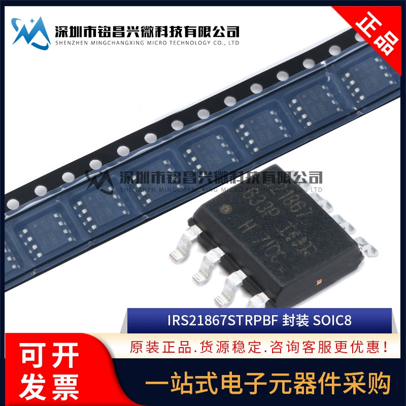 Original authentic IRS21867strpbf SoIC8 600V high -side and low -side gate driver IC chip