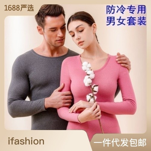 Silk Wool Thermal Underwear Set Autumn Clothes Autumn Pants Women's Men's Plush Men's Bottoming Shirt Women's Underwear Autumn and Winter