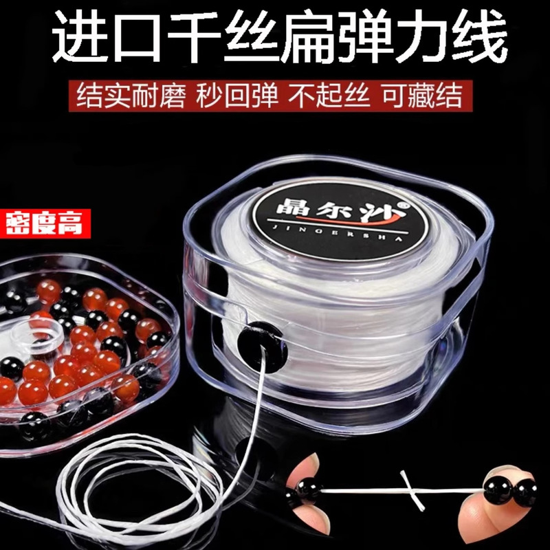 Imported Elastic Cord Bracelet Rope with Crystal Beads Bracelet Rope Rubber Band Wear-Resistant Elastic Cord Buddhist Beads Rope Imported Elastic Cord Bracelet Rope with Crystal Beads Bracelet Rope Rubber Band Wear-Resistant Elastic Cord Buddhist Beads Rope
