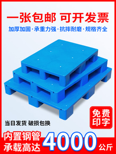 Nine-Legged Plastic Pallet Forklift Industrial Shelf Moisture-Proof Pad Warehouse Pallet Floor Mat Flat Plastic Pallet