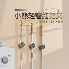 【特許】壁掛けモップラック 多機能キッチンフック 浴室跡なしパンチフリーモップラック モップクリップ