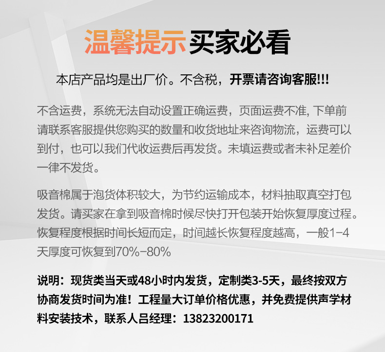 聚酯温馨提示
